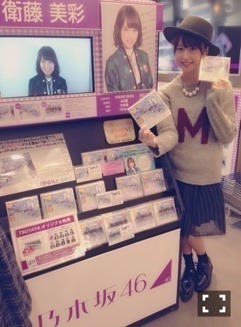 衛藤 美彩｜なんて日だ！（2015-01-12）｜3枚目