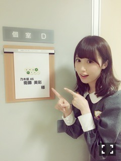 衛藤 美彩｜おあとはよろしい？（2015-06-21）｜3枚目