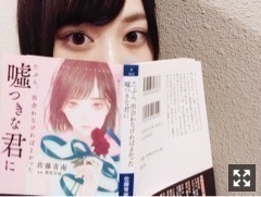 山下 美月｜ハートは万華鏡( ˙꒳˙ )（2018-06-05）｜5枚目