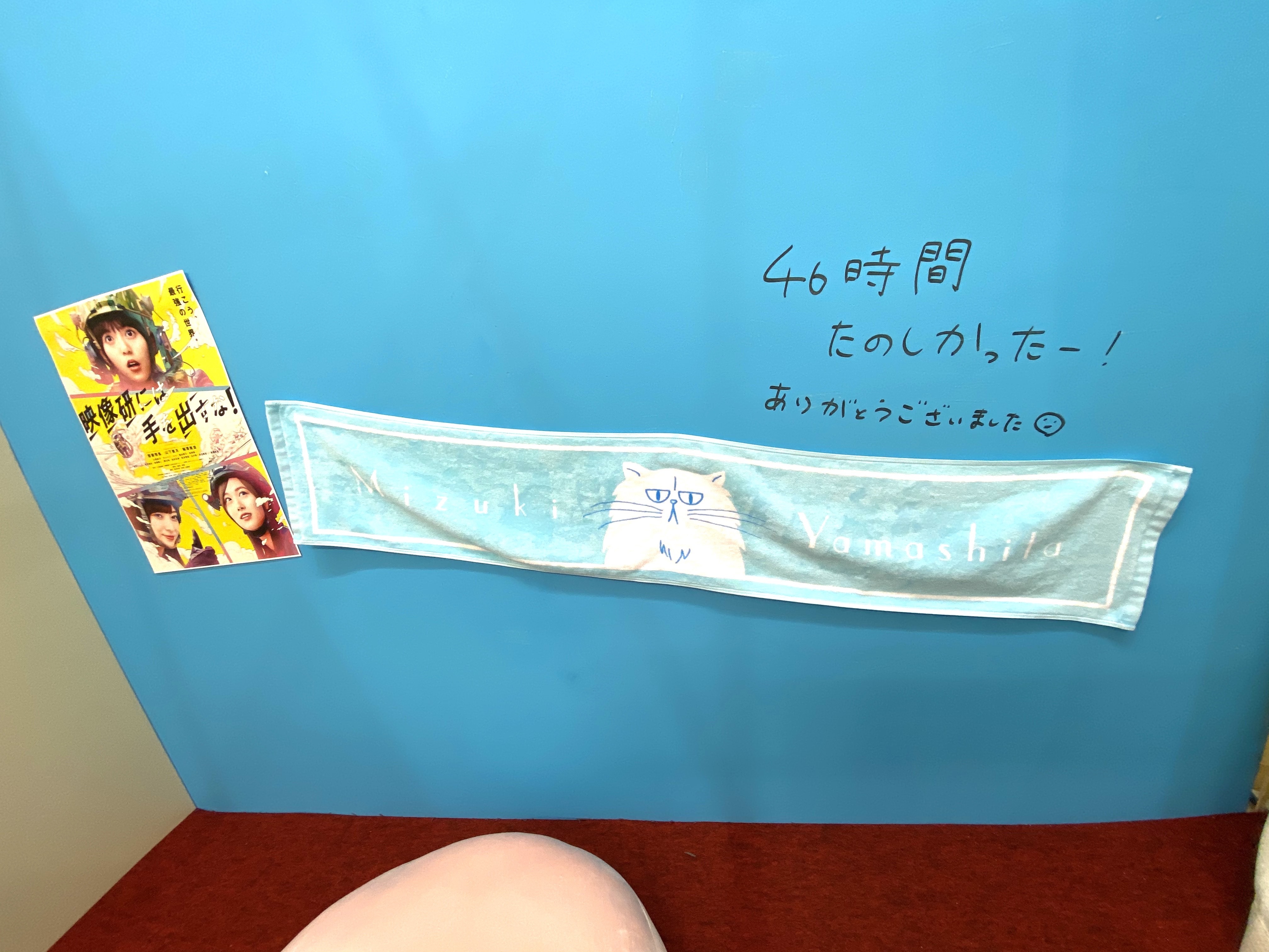 山下 美月｜46( ˙꒳​˙ )（2020-06-24）｜2枚目