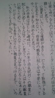 橋本 奈々未｜(´_ゝ｀) ひとまず（2012-09-09）