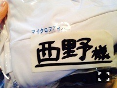 西野 七瀬｜寒いからタイツ（2013-11-26）