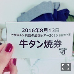 西野 七瀬｜目の幸せ（2016-08-15）｜4枚目