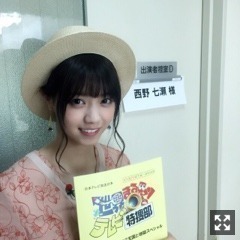 西野 七瀬｜もう半分（2017-06-03）｜3枚目