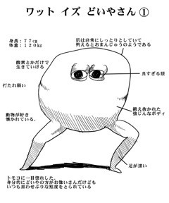 西野 七瀬｜生魚に挑戦したい（2012-03-14）