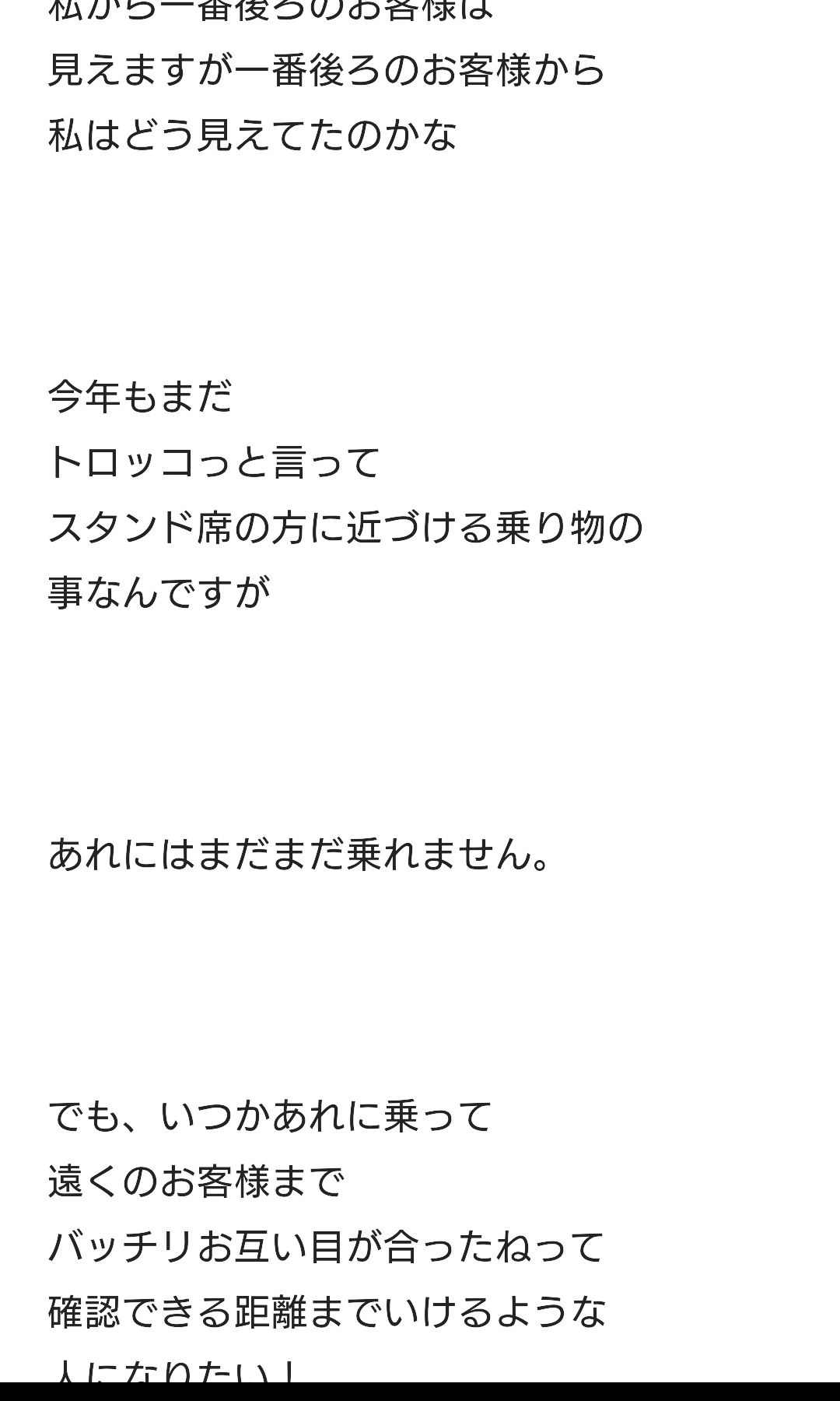 寺田 蘭世｜龍真咲さん　月組大好きです（2016-09-04）｜2枚目