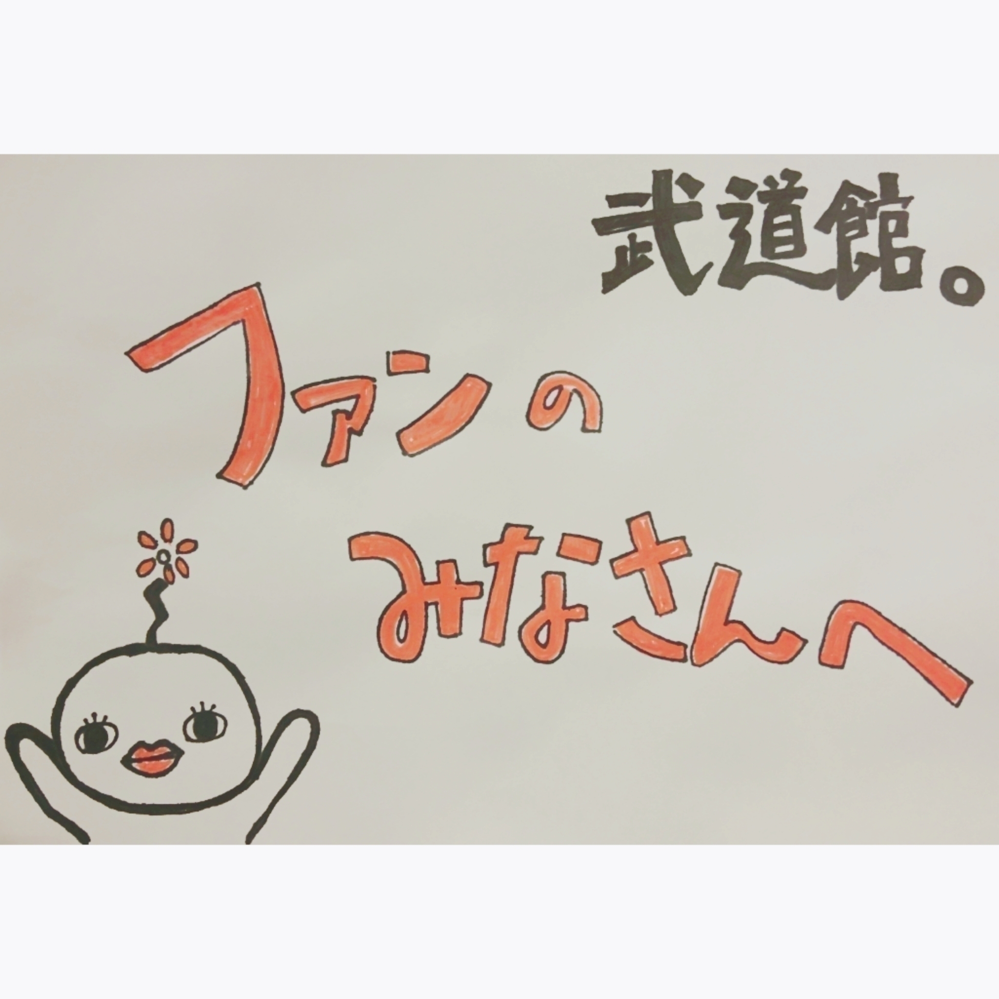 寺田 蘭世｜寺田蘭世（2016-12-14）