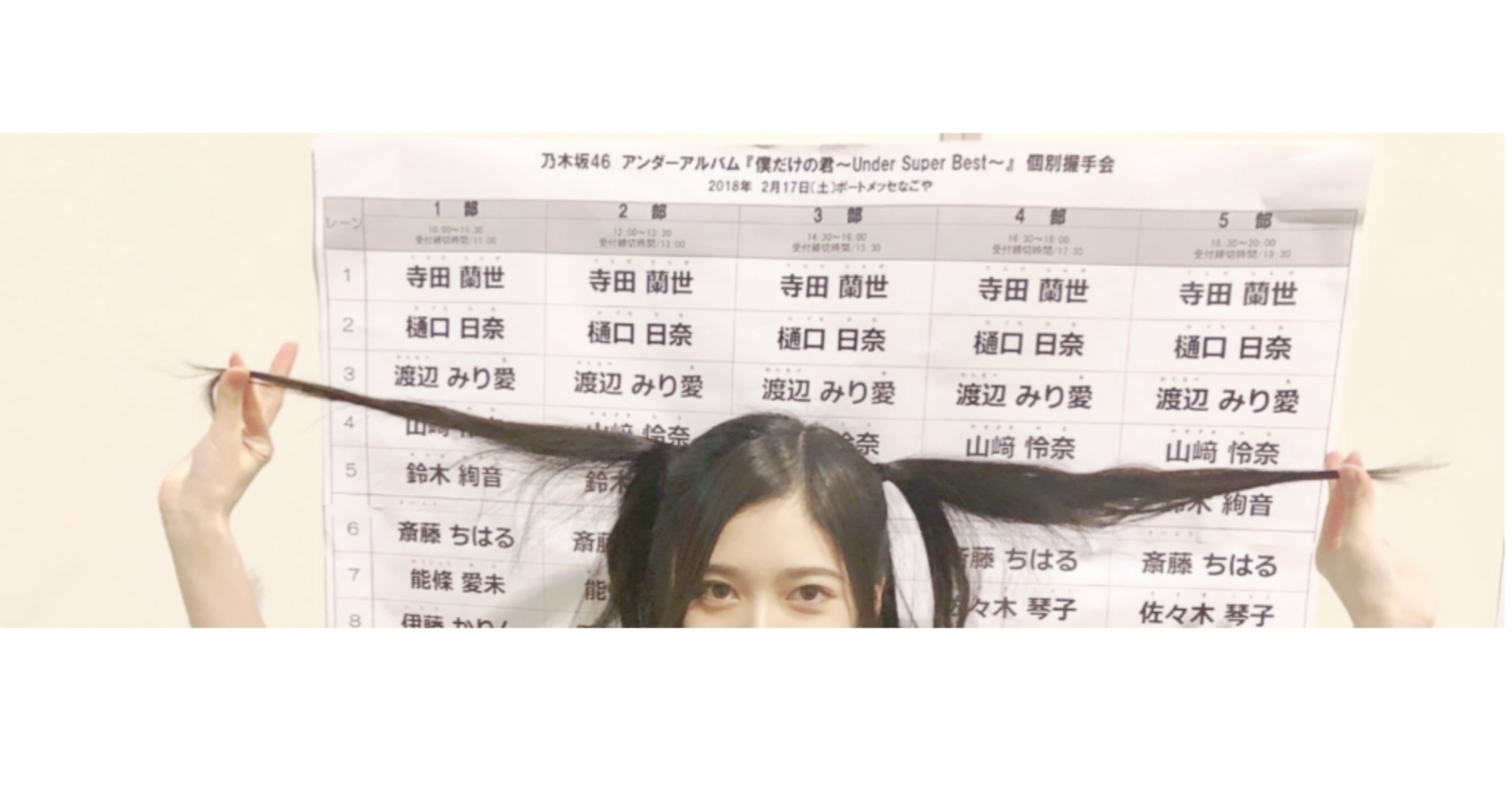 寺田 蘭世｜もう、ツインテールなんて（2018-02-22）｜2枚目