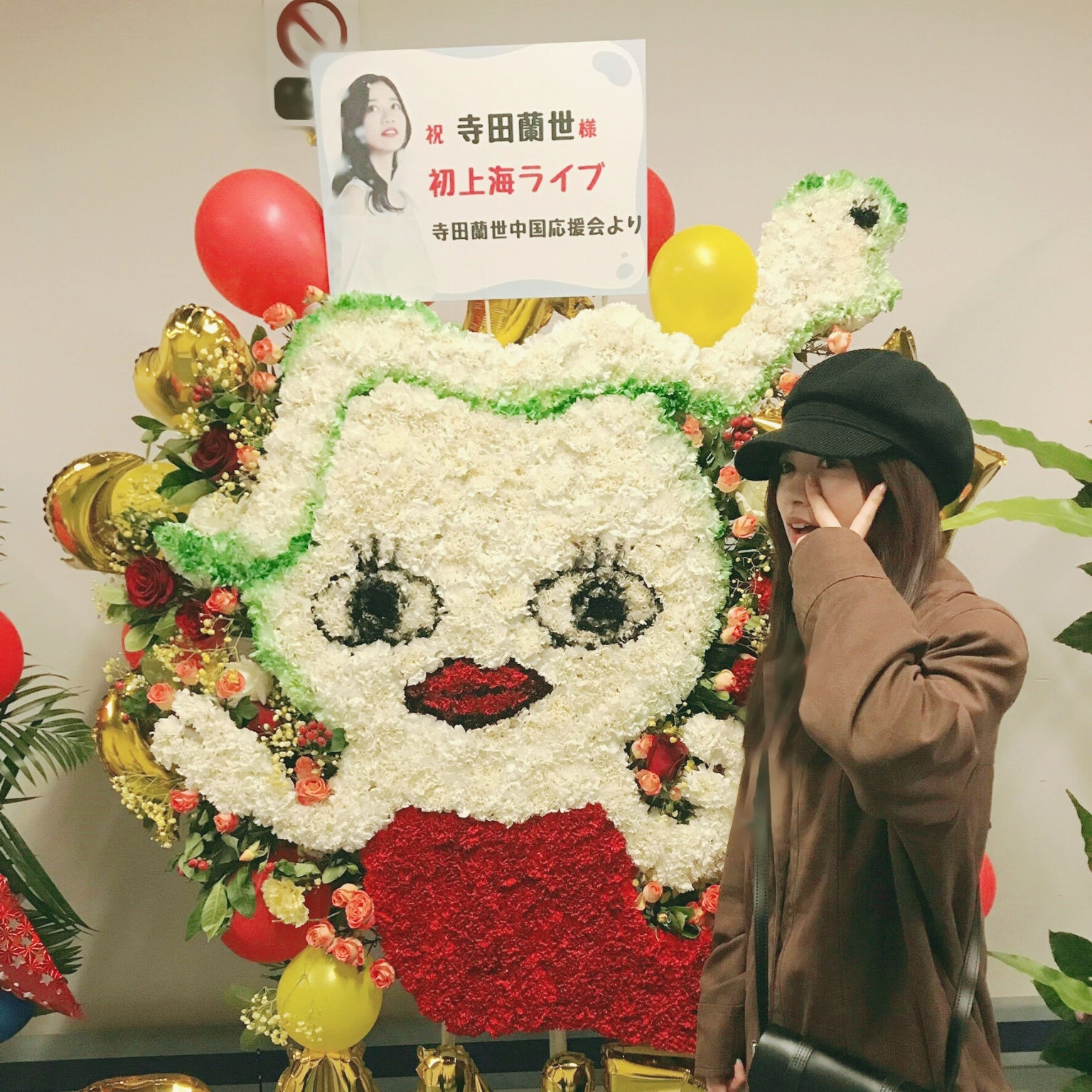 寺田 蘭世｜月が綺麗ですね（2019-01-19）｜4枚目