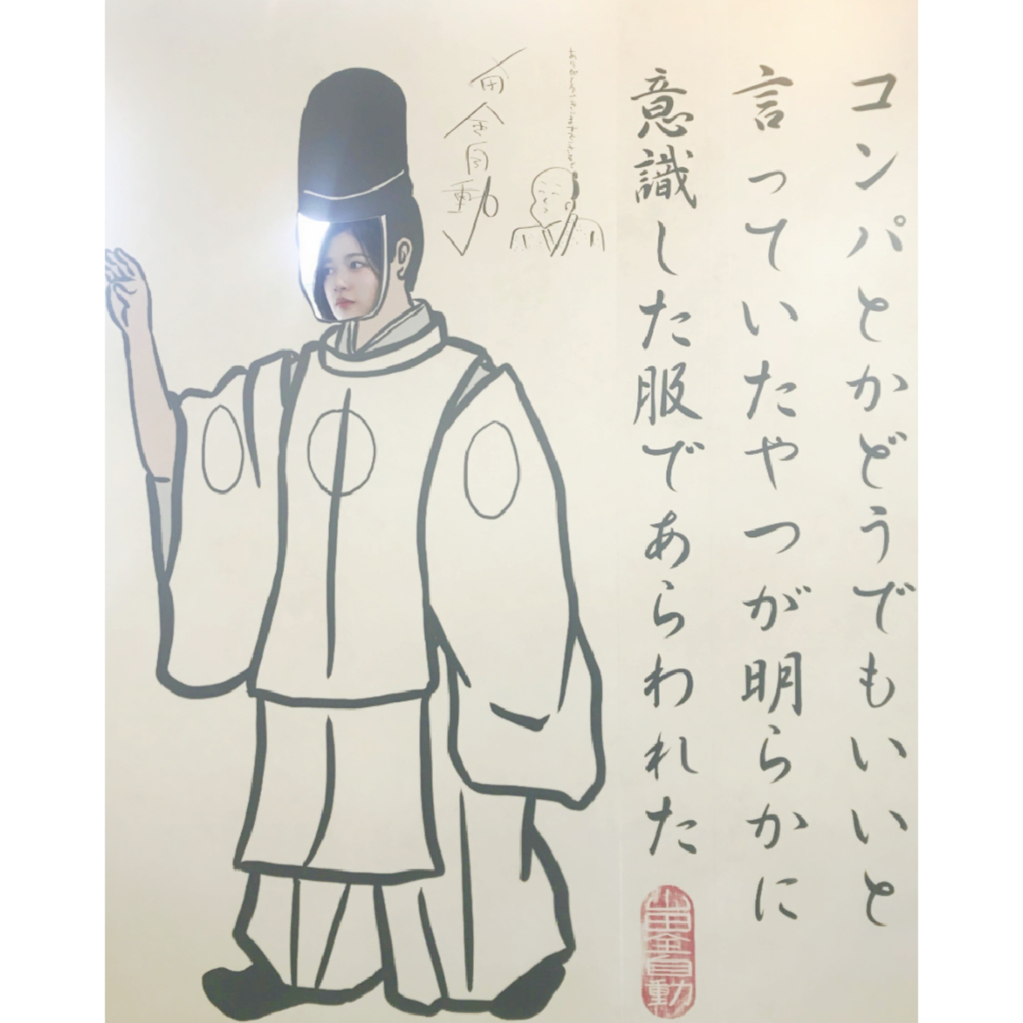 寺田 蘭世｜機密制定の（2019-04-22）｜2枚目