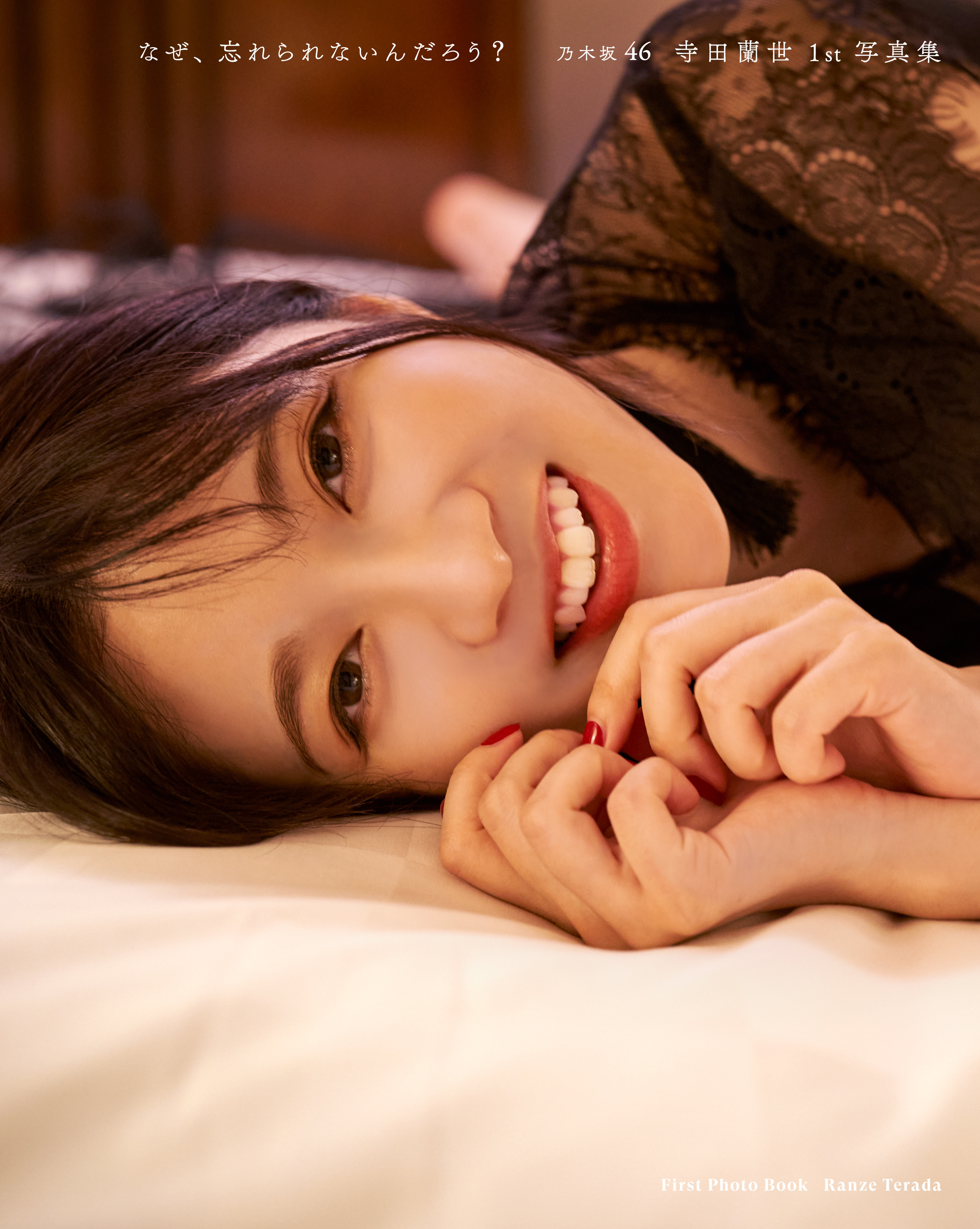 寺田 蘭世｜お知らせがあります。✨（2021-09-29）｜2枚目