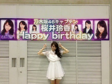 桜井 玲香｜＊2013.05.08＊（2013-05-09）｜3枚目