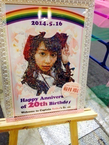 桜井 玲香｜生誕祭（2014-05-20）｜2枚目