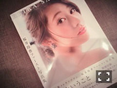 桜井 玲香｜2017.03.08（2017-03-08）
