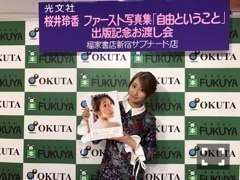 桜井 玲香｜2017.03.13（2017-03-13）
