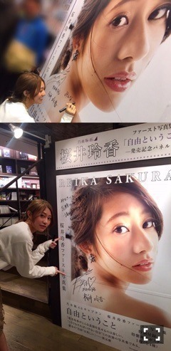 桜井 玲香｜2017.03.13（2017-03-13）｜2枚目