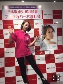 桜井 玲香｜2017.04.22（2017-04-22）