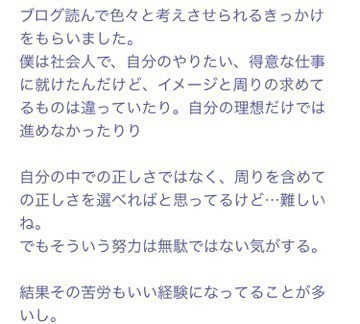 山崎 怜奈｜ふぐのからあげ（2016-10-09）｜4枚目