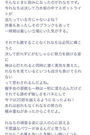 山崎 怜奈｜ふぐのからあげ（2016-10-09）｜7枚目