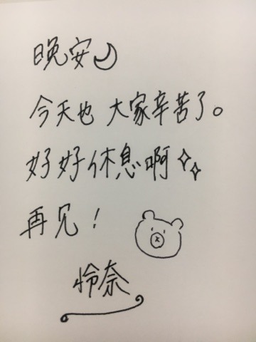 山崎 怜奈｜舞たけたけたけ～～（2016-10-14）｜6枚目