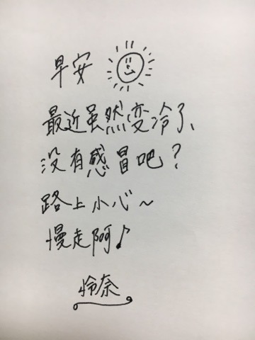 山崎 怜奈｜鯖ブームも秋とともに（2016-10-16）｜5枚目