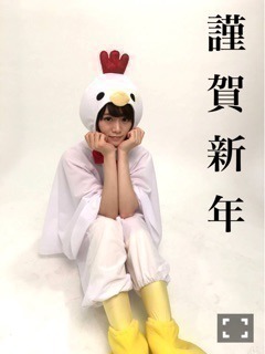 山崎 怜奈｜謹賀新年（2017-01-08）
