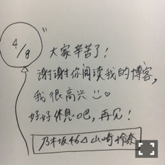 山崎 怜奈｜雨と階段は危険（2017-04-09）｜5枚目