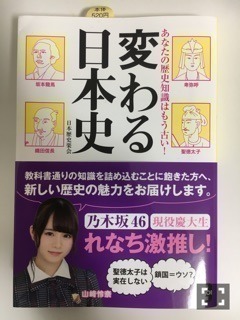 山崎 怜奈｜帯！（2017-04-08）｜2枚目