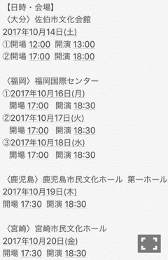 山崎 怜奈｜シャボン玉（2017-07-13）｜4枚目