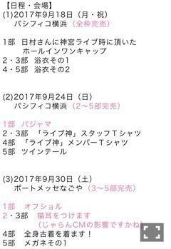 山崎 怜奈｜直虎から直政へ（2017-08-09）｜4枚目