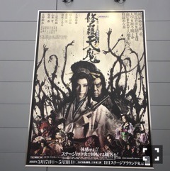 山崎 怜奈｜修羅天魔（2018-06-02）｜2枚目