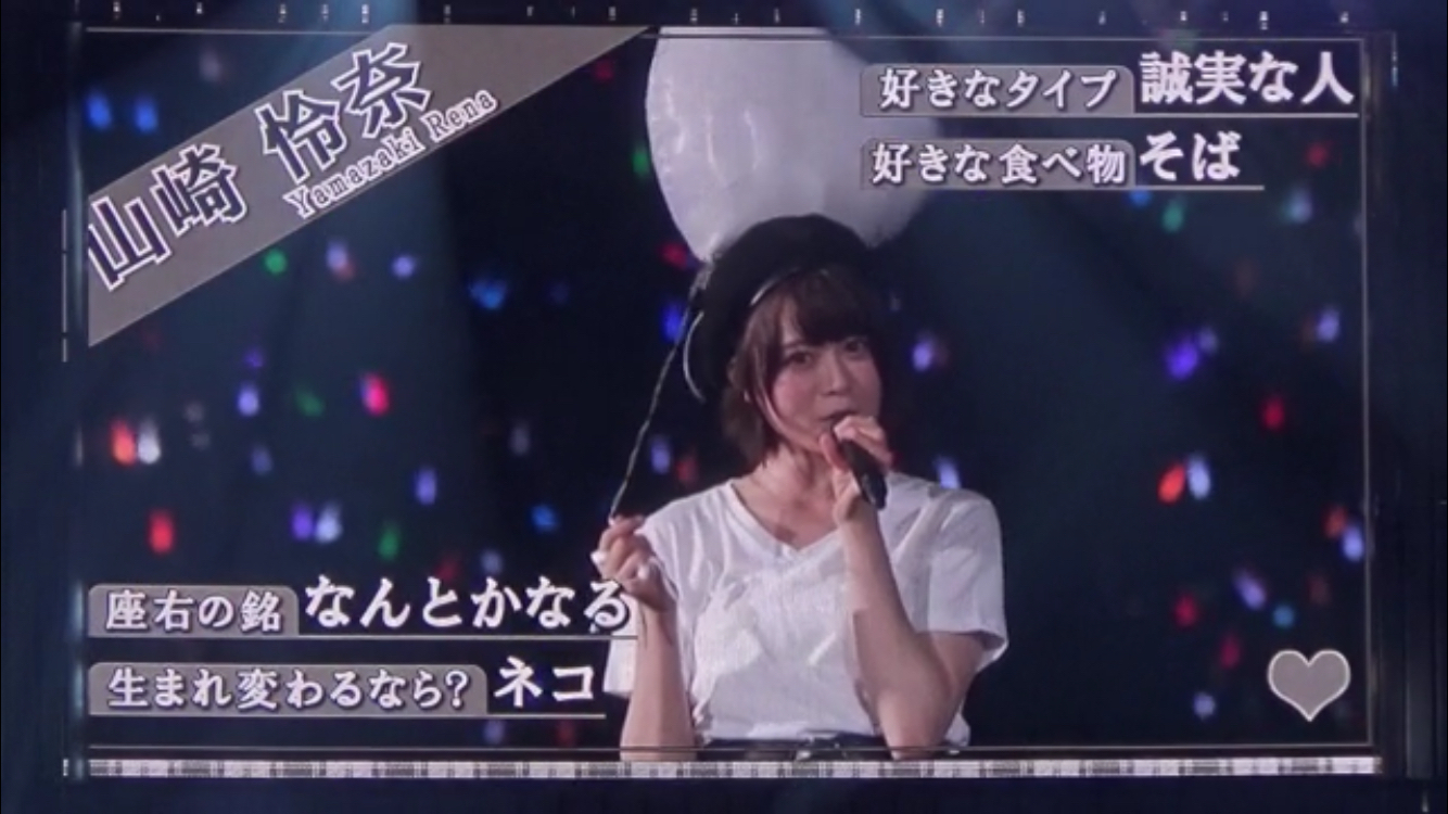 山崎 怜奈｜にこにこ（2018-09-08）｜2枚目