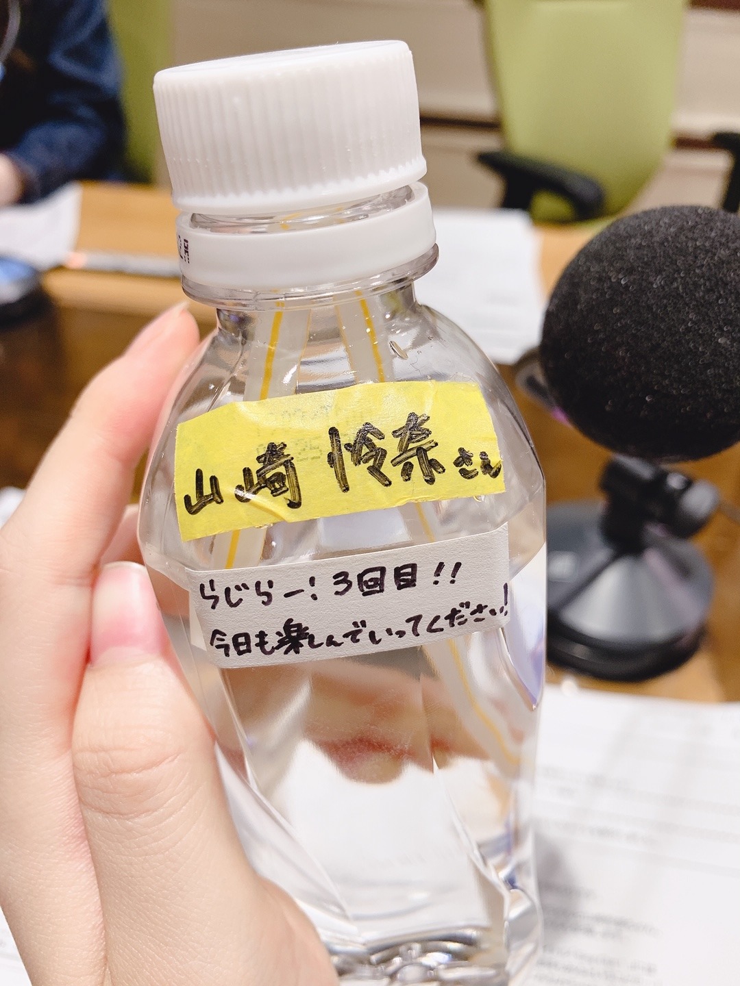 山崎 怜奈｜らじるくん（2019-06-03）｜3枚目