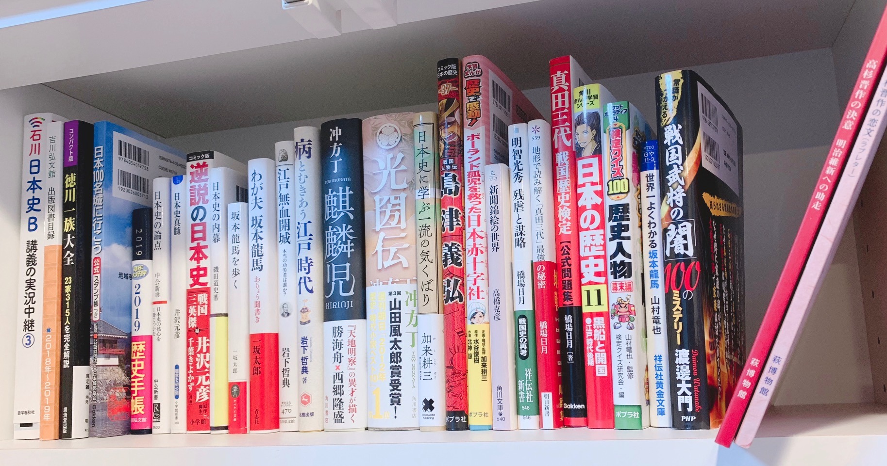 山崎 怜奈｜らじるくん（2019-06-03）｜4枚目