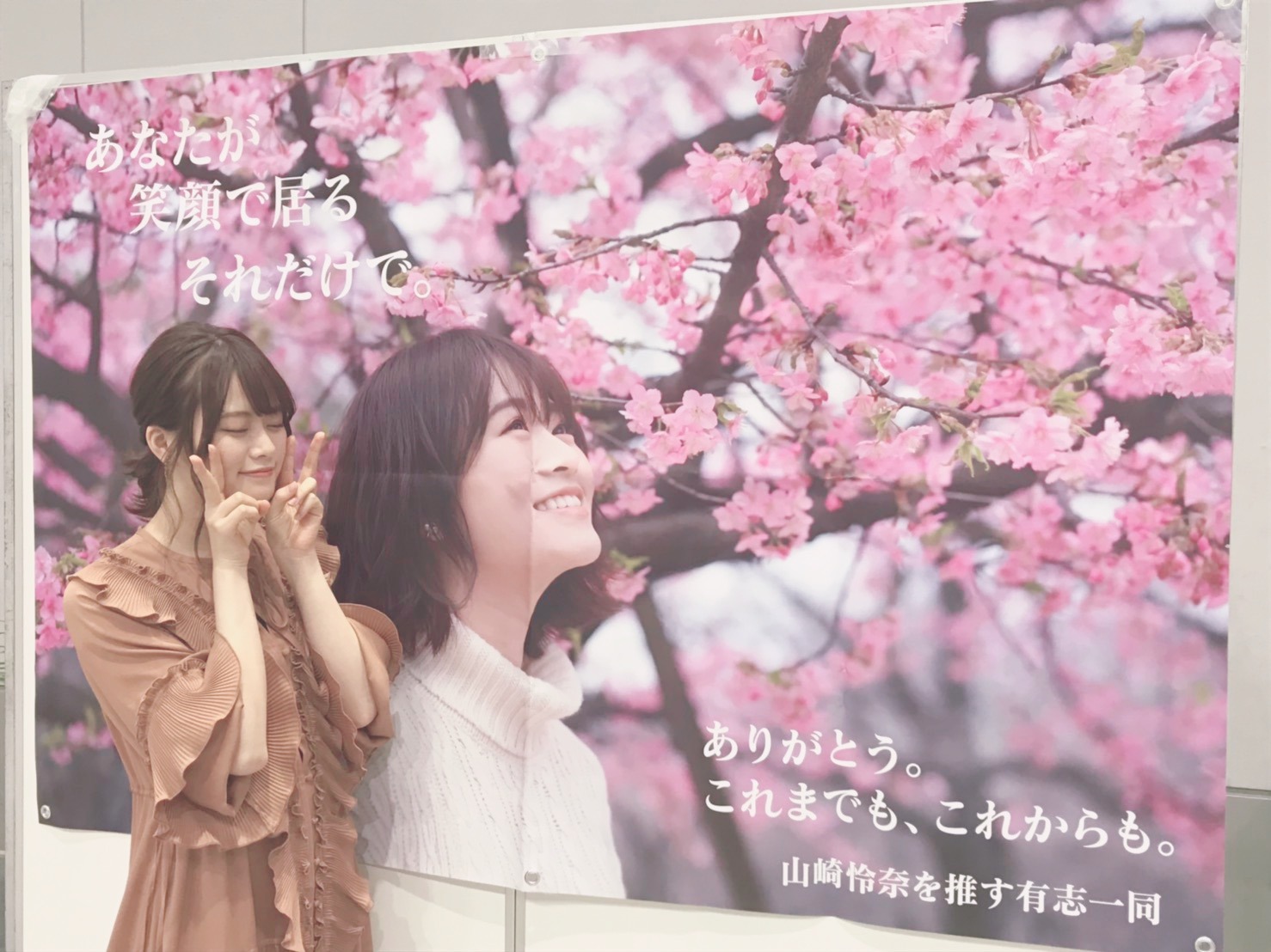 山崎 怜奈｜ケーキ（2019-06-08）