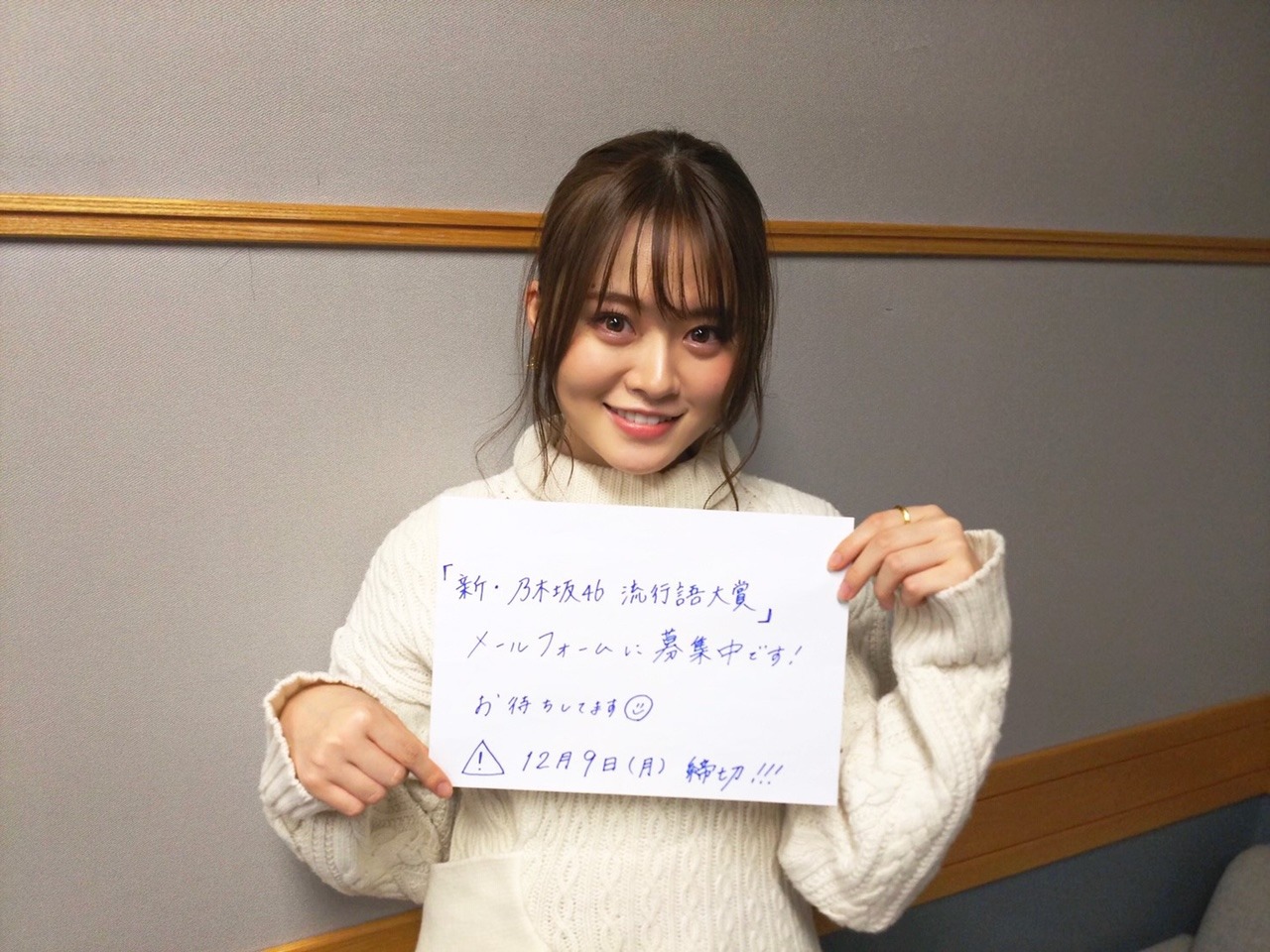 山崎 怜奈｜#新乃木坂46流行語大賞2019（2019-12-07）