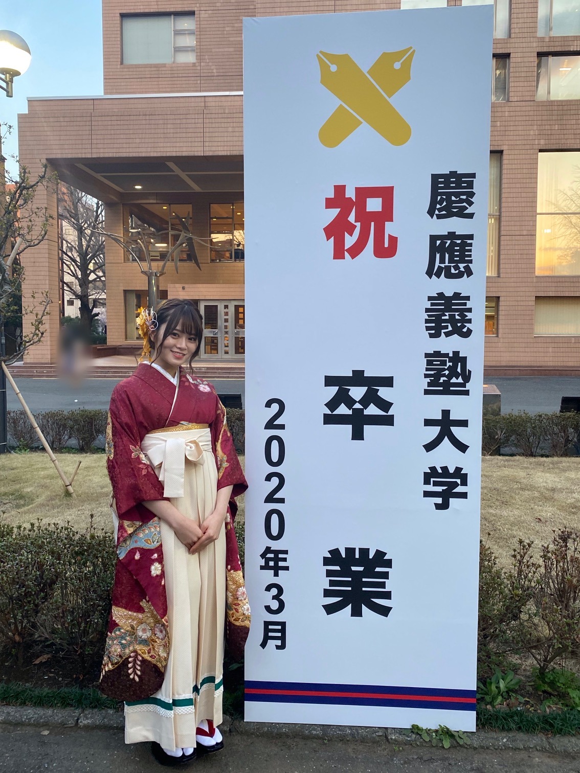 山崎 怜奈｜大学卒業（2020-03-23）