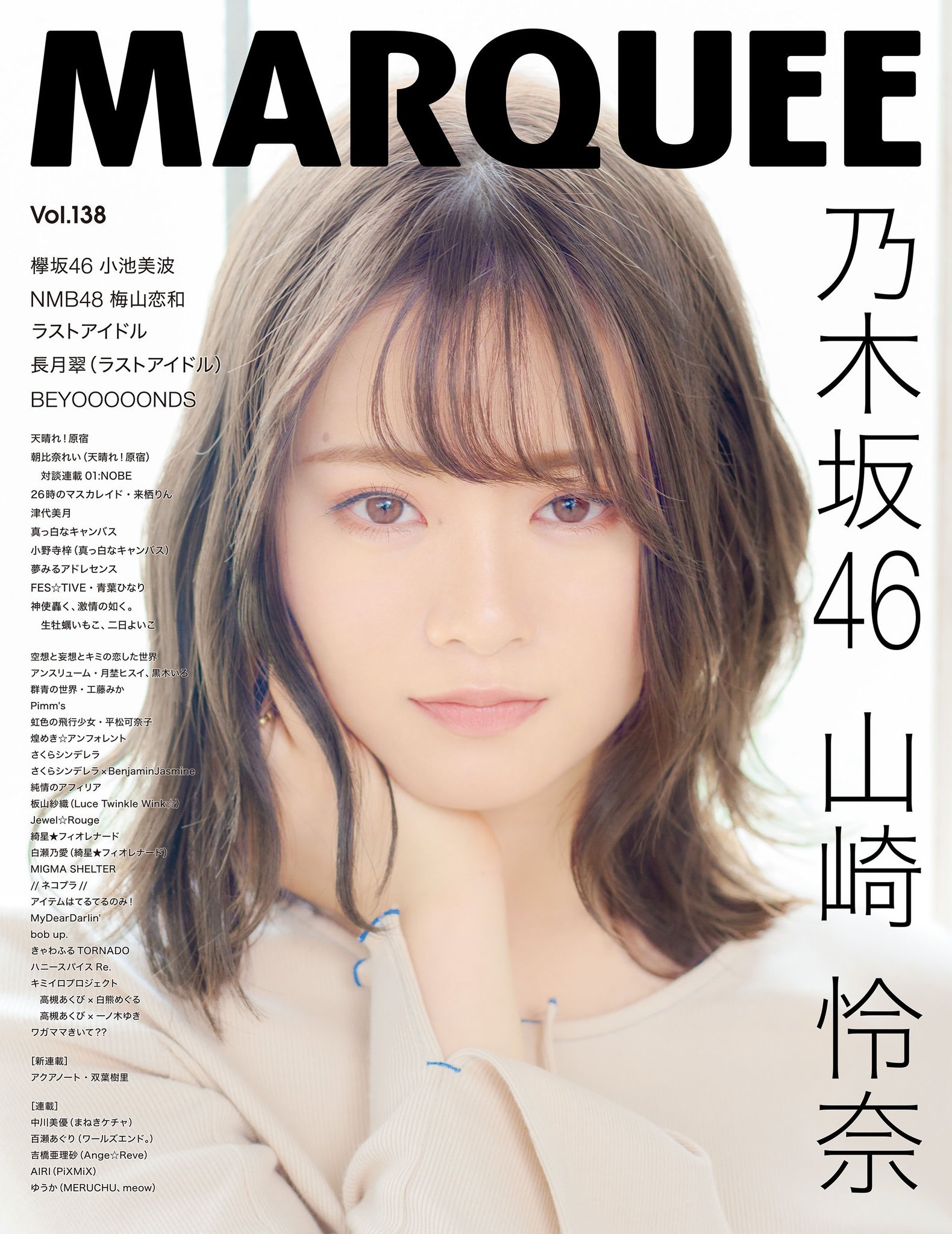 山崎 怜奈｜#れなちさんのノート（2020-04-07）｜2枚目