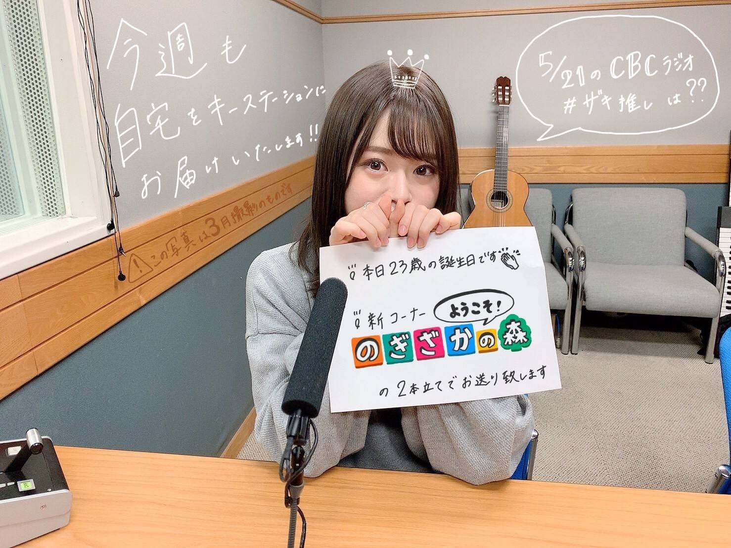 山崎 怜奈｜23（2020-05-23）｜2枚目