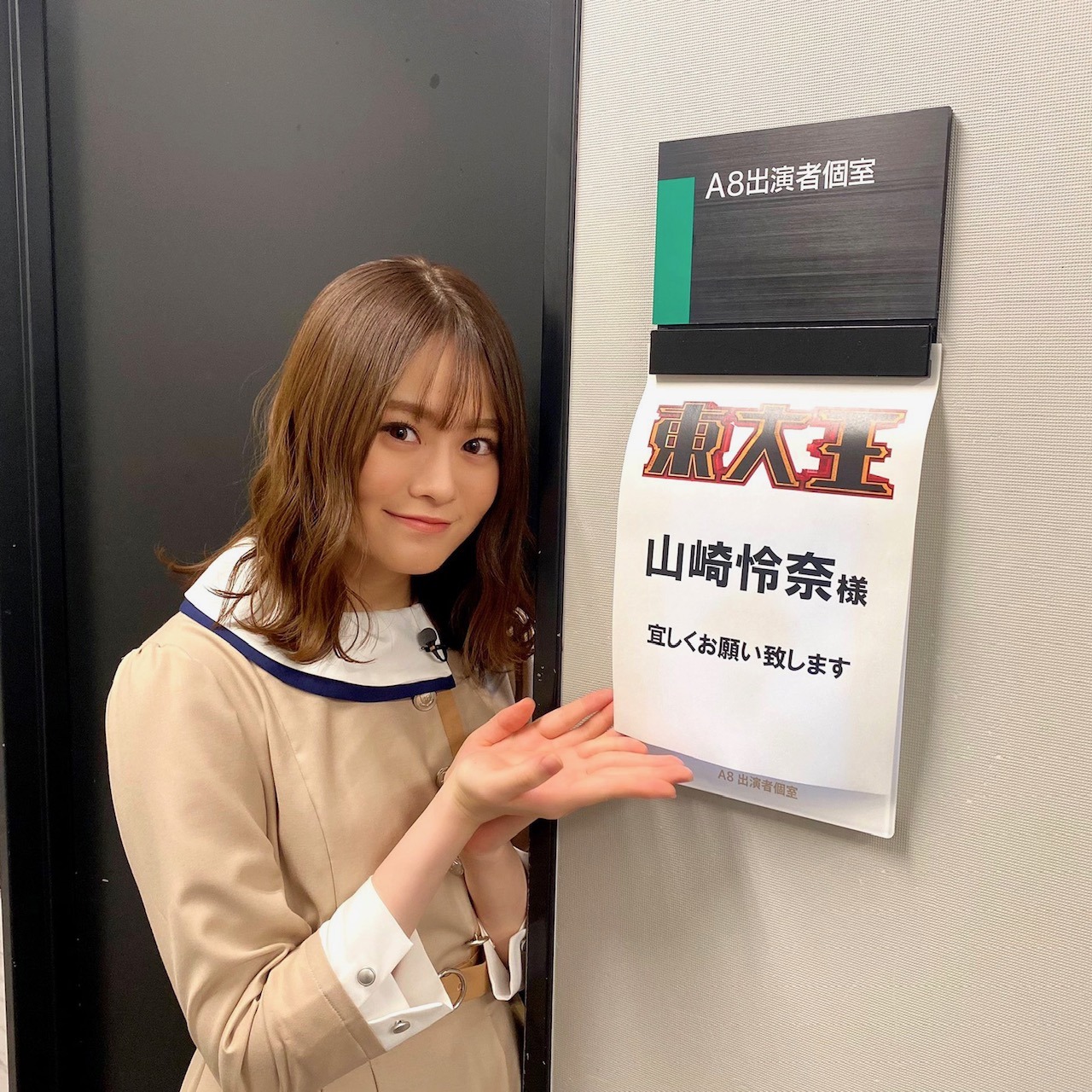 山崎 怜奈｜羊羹と世阿弥（2020-06-25）｜2枚目