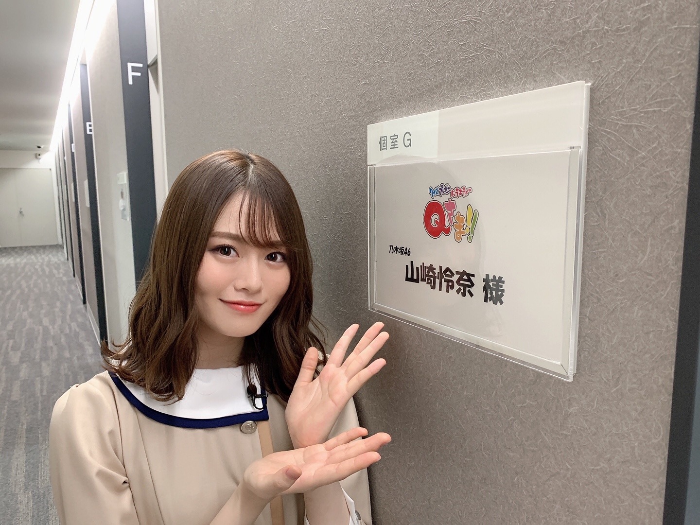 山崎 怜奈｜テレビもラジオも好きです（2020-07-12）