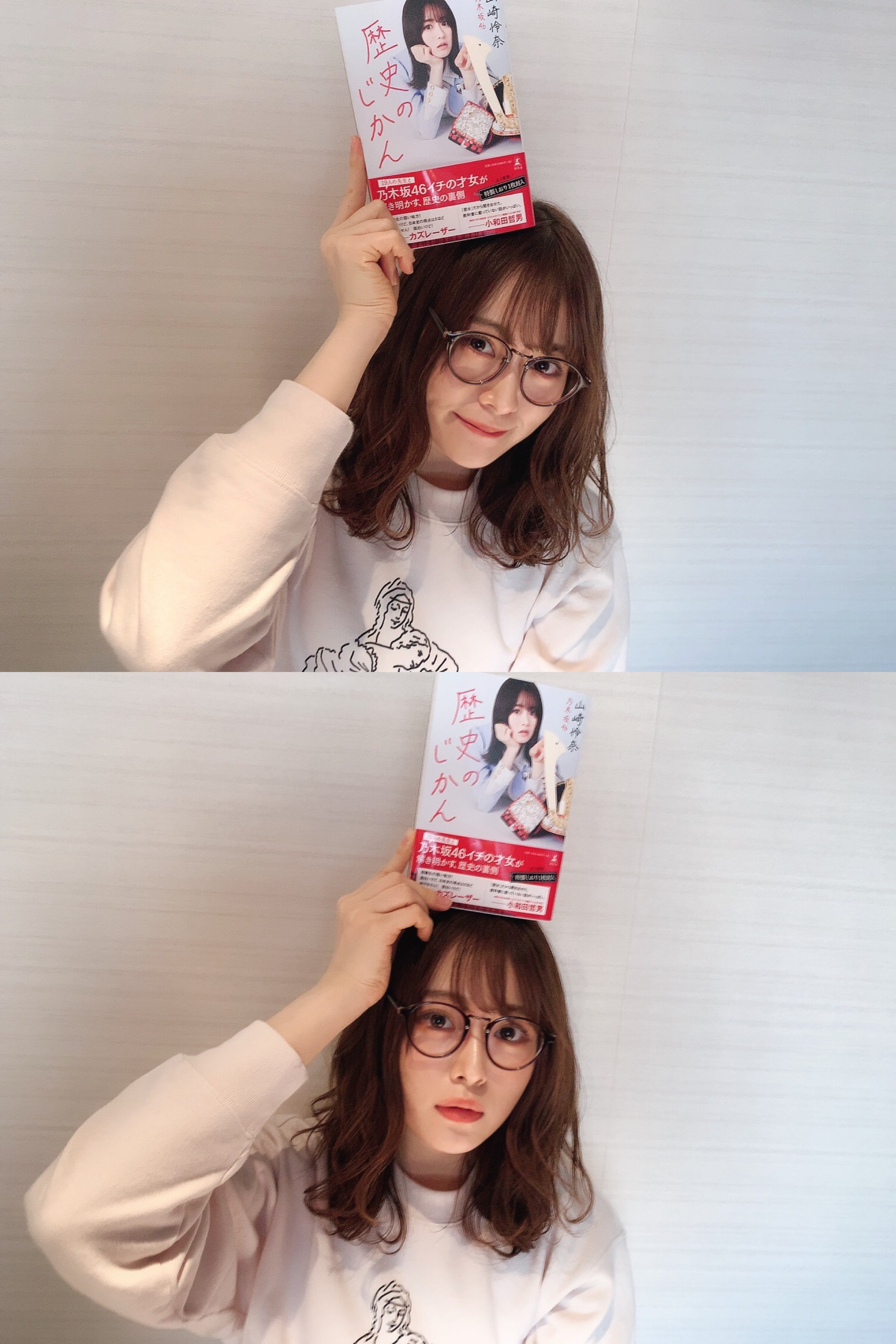 山崎 怜奈｜#歴史のじかん 発売前重版（2021-02-08）