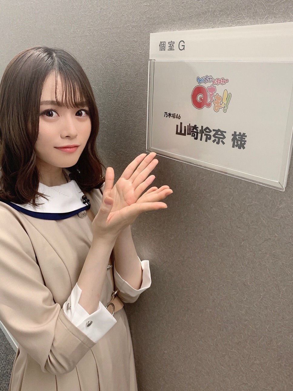 山崎 怜奈｜#乃木坂46時間TV #Qさま（2020-06-22）｜4枚目