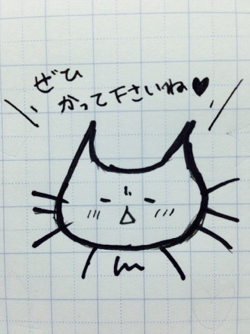 生駒 里奈｜ねこねこねこねこ（2014-06-15）｜3枚目