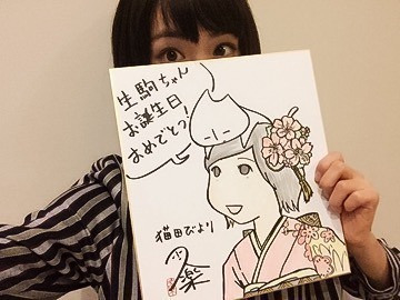 生駒 里奈｜バタバタしていたので(ง ˙ω˙)ว （2016-01-04）