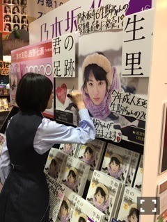 生駒 里奈｜取り急ぎヽ(・∀・)ノ（2016-02-23）｜5枚目