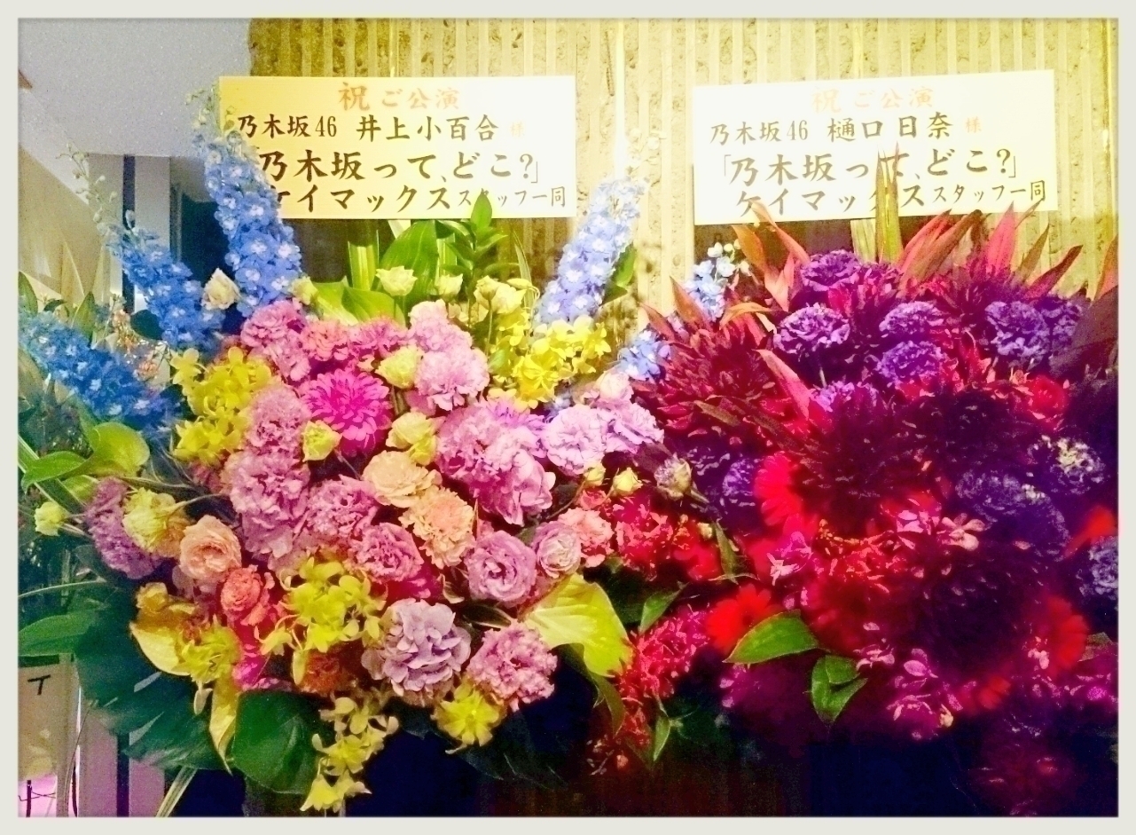 井上 小百合｜ヽ(。・ω ・。)初 日！（2014-04-18）｜3枚目
