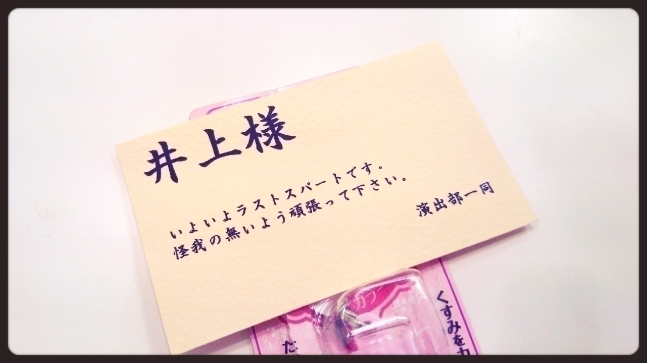 井上 小百合｜ヽ(。・ω ・。)み んなが好き！（2014-05-03）｜3枚目