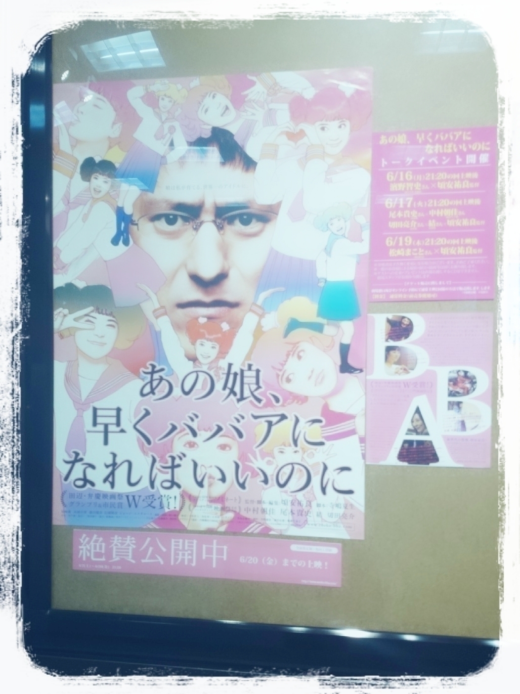 井上 小百合｜ヽ(。・ω ・。)バ バアになればいいのに（2014-06-21）｜2枚目