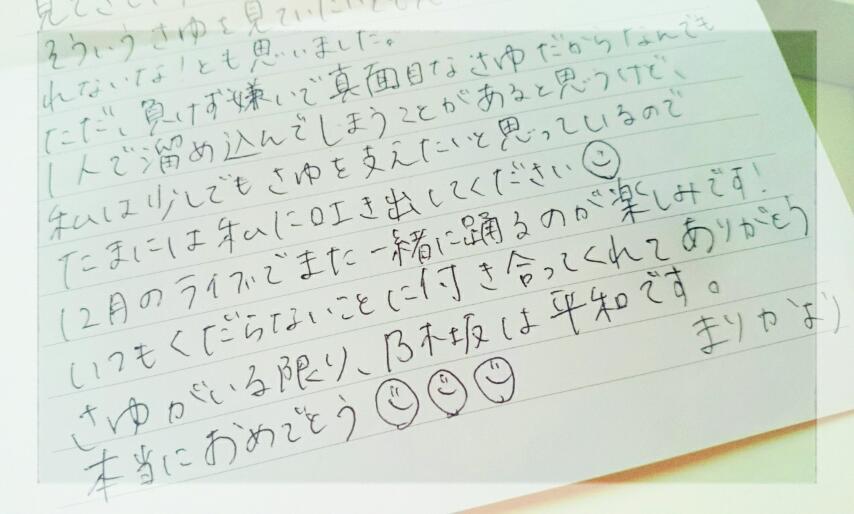 井上 小百合｜ヽ(｡･ω･｡)ごめん、長い です。笑（2014-11-27）｜20枚目
